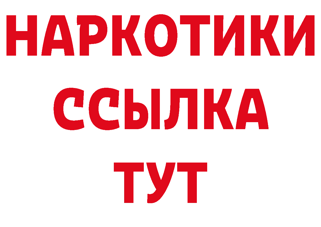 Героин афганец ТОР площадка ОМГ ОМГ Хотьково