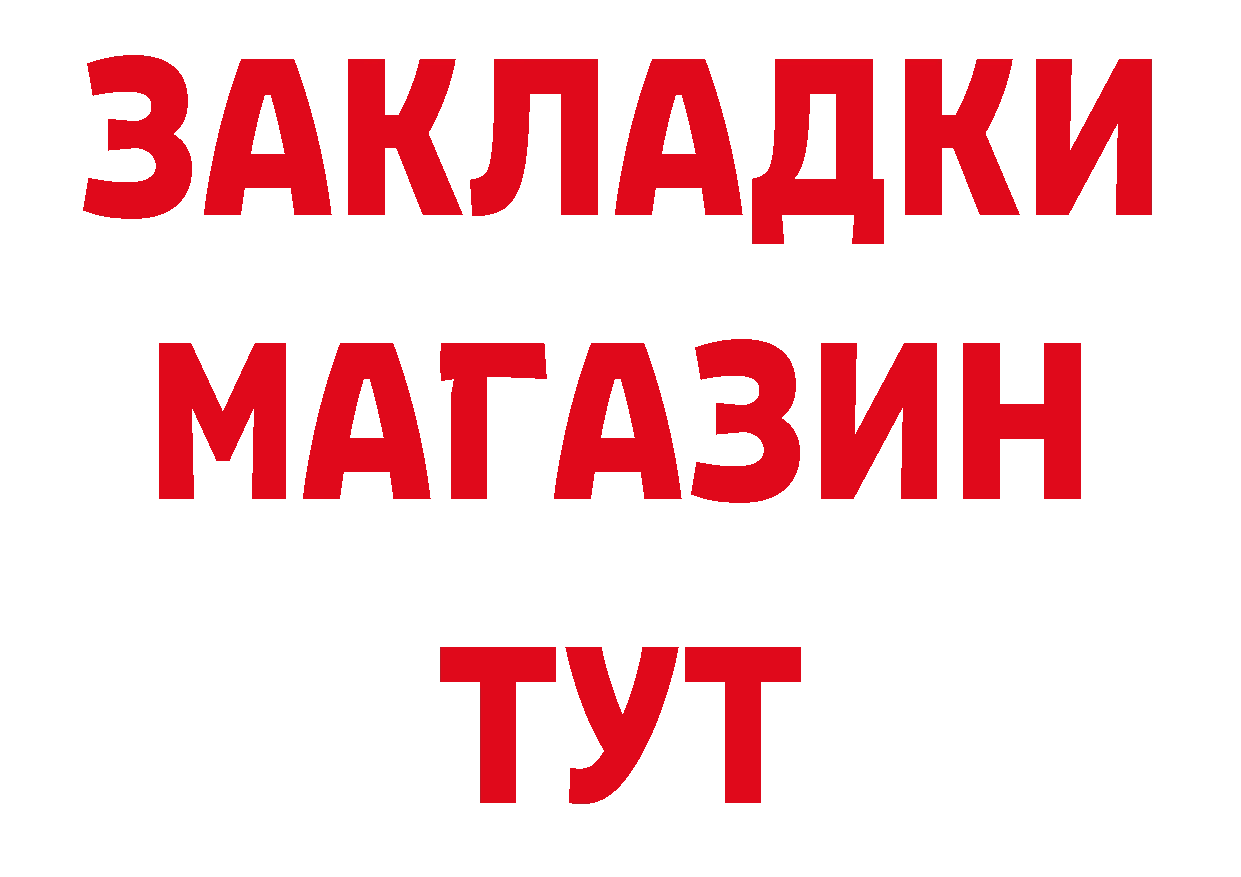 Купить закладку площадка какой сайт Хотьково