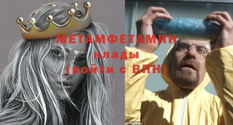 Метамфетамин мет  Хотьково 